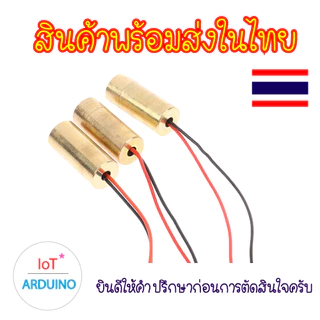 Laser เลเซอร์ 3V หัวทองแดง 9mm คลื่นแสง 650Nm สินค้าพร้อมส่ง!!!