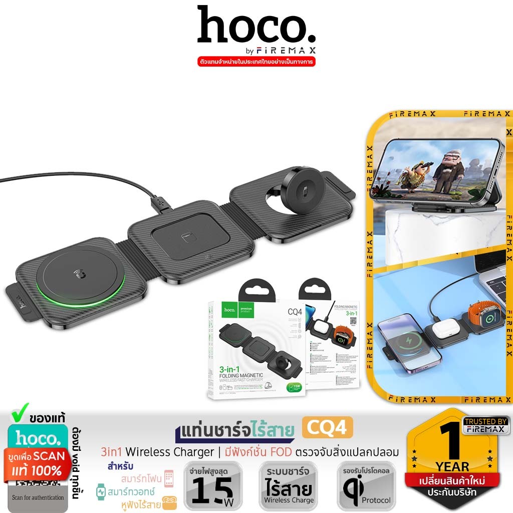 HOCO CQ4 แท่นชาร์จไร้สาย 3in1 ระบบแม่เหล็ก พับเก็บได้ 3 แบบ จ่ายไฟ 15W สำหรับ สมาร์ทโฟน, สมาร์ทวอทช์, หูฟังไร้สาย hc6