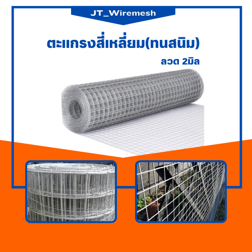ตาข่ายกรงไก่ชุบร้อน (ตา 2" ลวด 2mm ก.0.9,1.2*ย.30m ) ทนสนิม ตาข่ายชุบสังกะสี (กัลวาไนซ์) ลวดตะแกรงกรงไก่ กรงนก