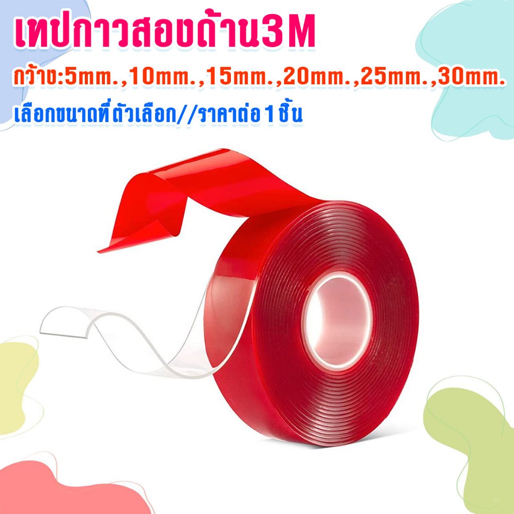 P065 เทปกาว สีใส เทปกาวสองด้าน เทป ติดผนัง อะคริลิก ตกแต่งบ้าน ออฟฟิศ เหนียวติดแน่น RED ACRYLIC SP