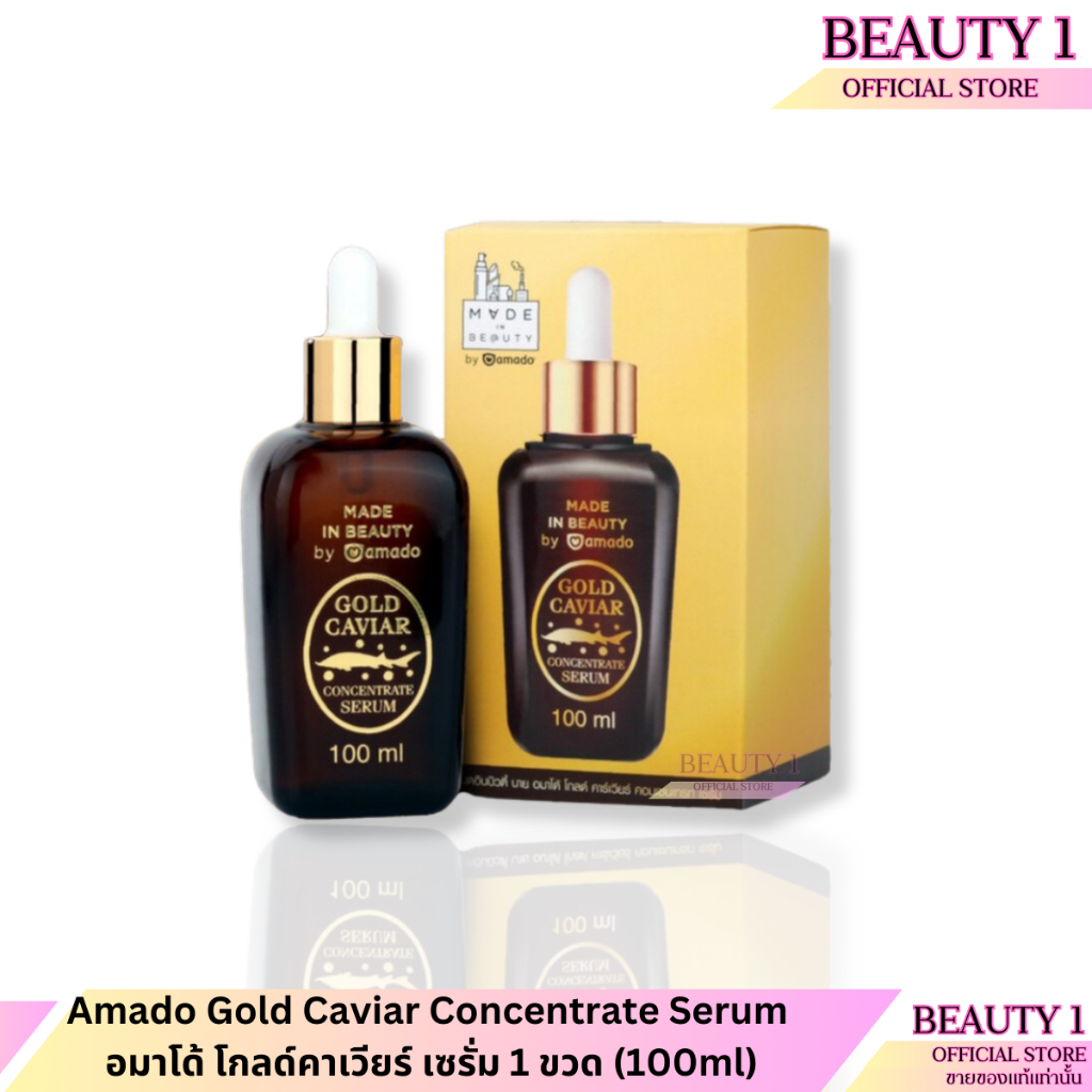 Amado Gold Caviar Concentrate Serum - อมาโด้ โกลด์คาเวียร์ เซรั่ม 1 ขวด (100ml)