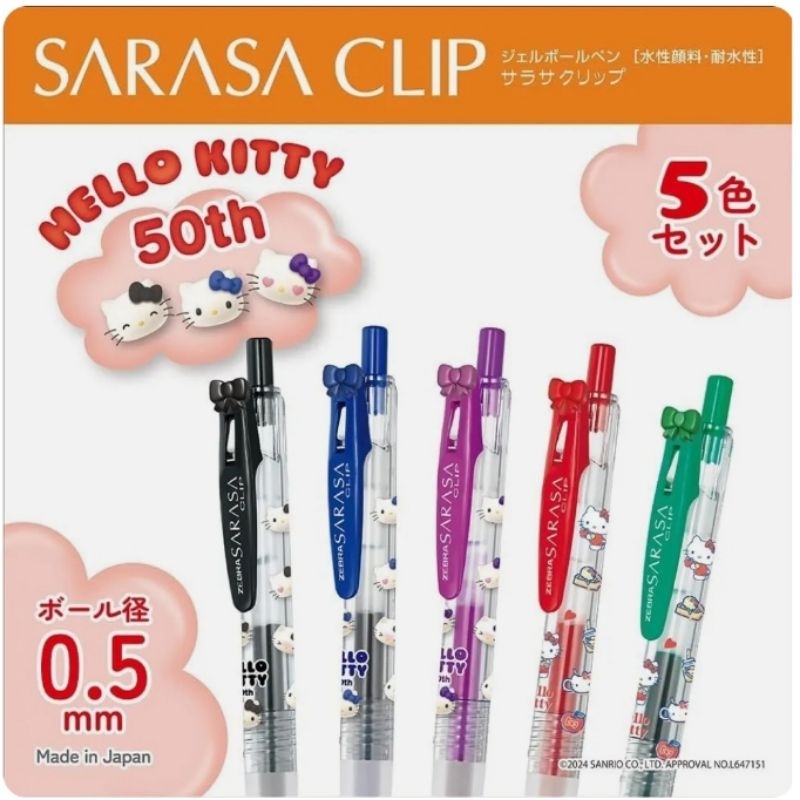 Zebra Sarasa Clip ปากกาเจล "Hello Kitty 50th Anniversary" Limited Edition 0.5มม. หมึกสีตามด้าม