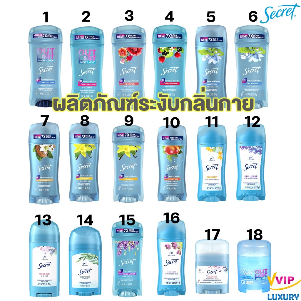 ระงับกลิ่นกาย Secret Original Invisible Solid / Clear gel Deodorant 73 g