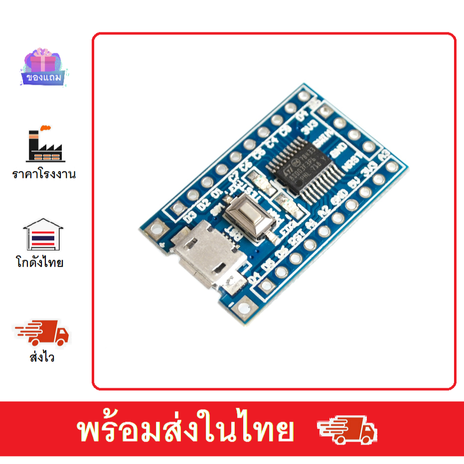 STM8S003F3P6 บอร์ดทดลอง stm8s STM8S103F3P6 8duino arduino