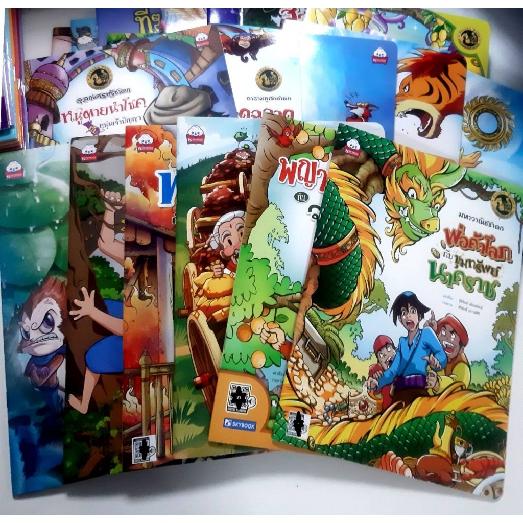 หนังสือชุดหลวงตาเล่าชาดก