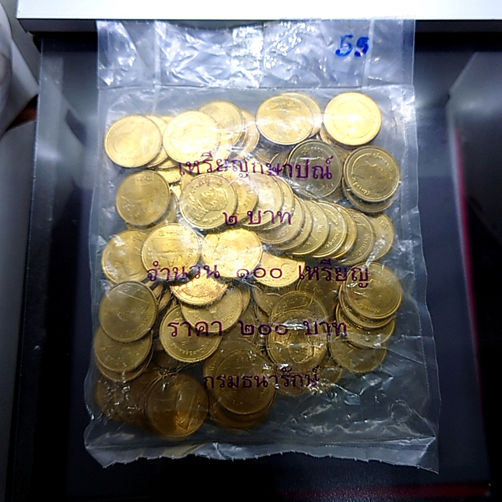 เหรียญยกถุง (100 เหรียญ) เหรียญ 2 บาท ปี 2555 ไม่ผ่านใช้
