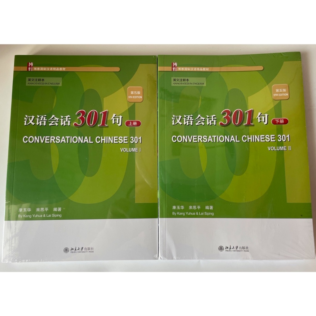 สนทนาภาษาจีน 301ประโยค汉语会话301句 （(พิมพ์ครั้งที่ 5) Conversational Chinese 301 /สแกน QR code เพื่อดาวน