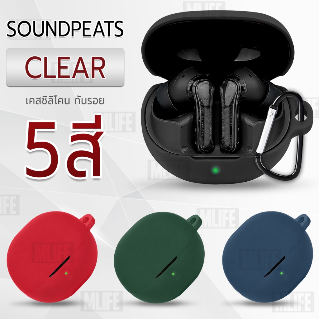 MLIFE - เคส SoundPEATS Clear เคสกันรอย เคสหูฟัง สายคล้องคอ หูฟังไร้สาย หูฟังบลูทูธ - Earphone Case Cover