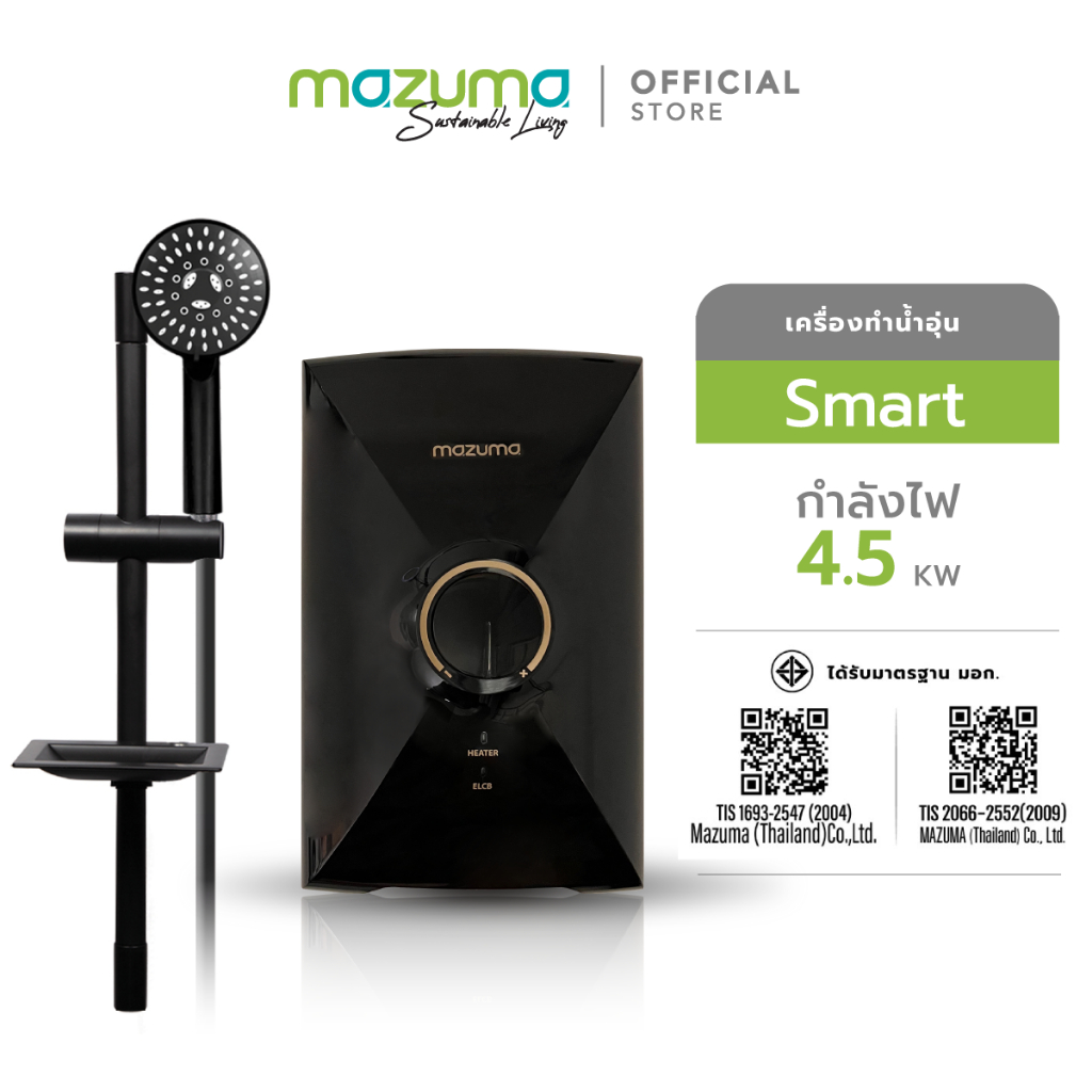 (E-TAX) Mazuma เครื่องทำน้ำอุ่น รุ่น Smart กำลังไฟ 4500 วัตต์