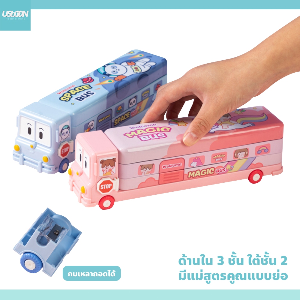 usboon กล่องดินสอโลหะ สามชั้น แบบมัลติฟังก์ชั่น กล่องดินสอเหล็ก ของใช้เด็ก เครื่องเขียน การ์ตูน