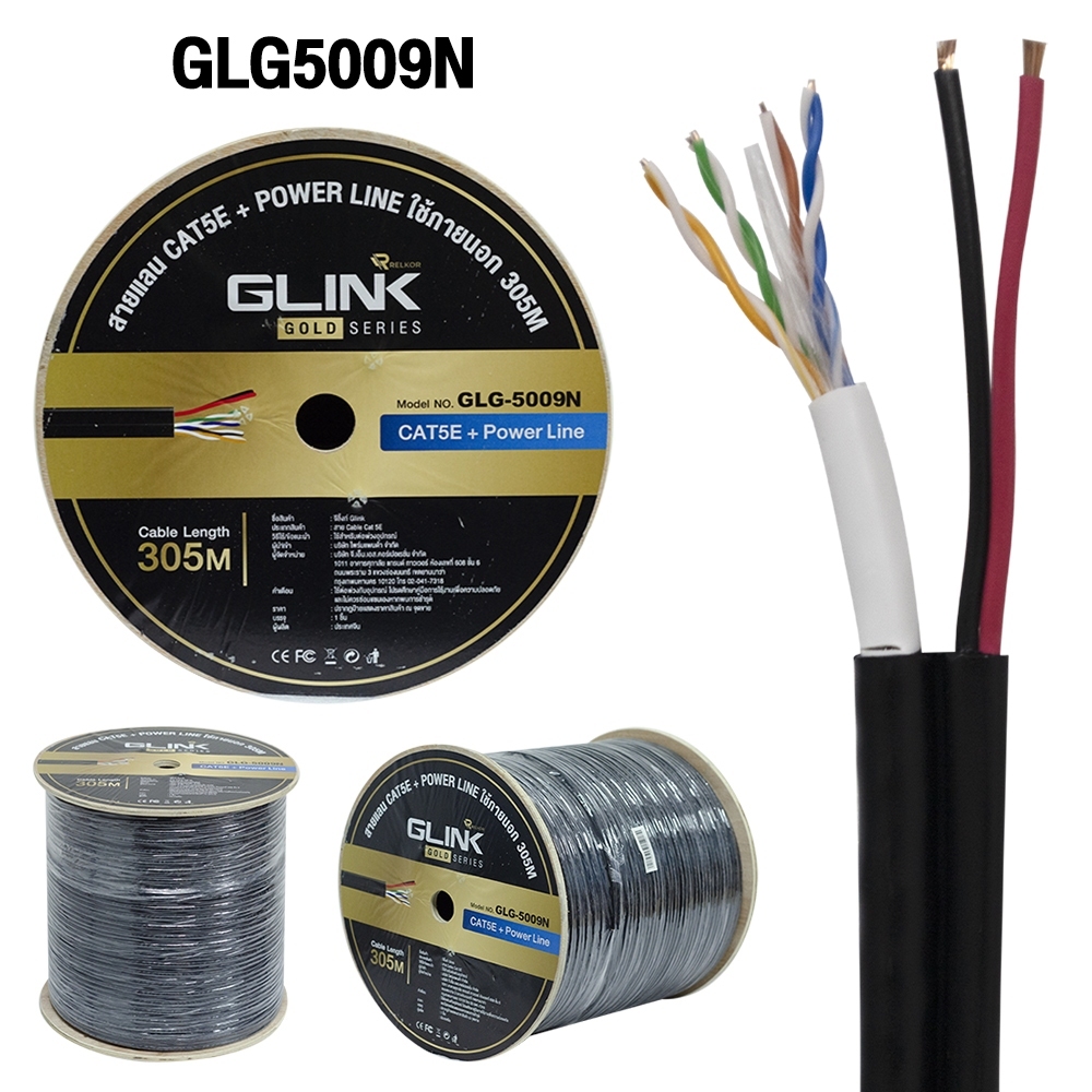 GLG5009N สาย LAN CAT5E + ไฟ 305เมตร สำหรับใช้งานภายนอก