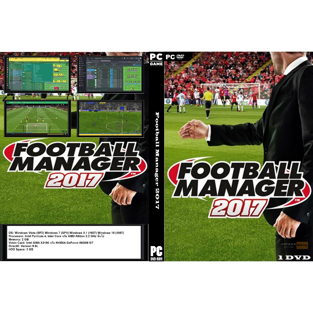 แผ่น Game PC Football Manager 2017 (1DVD)