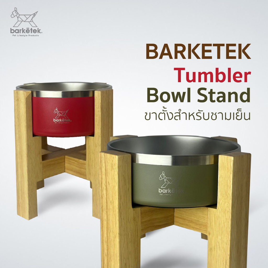 Barketek - TUMBLER BOWL STAND ขาตั้งชามเย็นสำหรับสุนัข