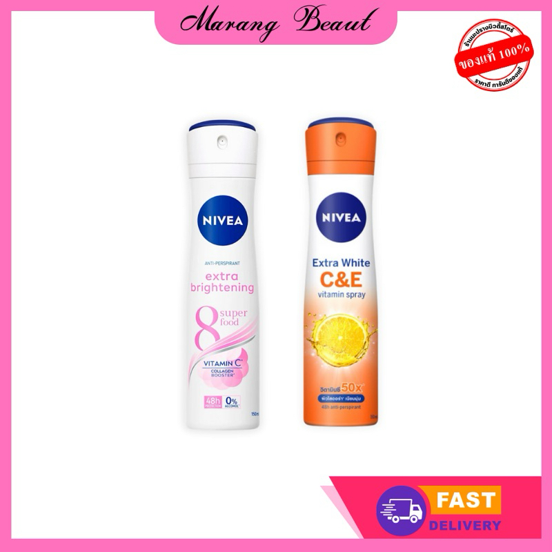 Nivea Extra bright สเปรย์ใต้วงแขน