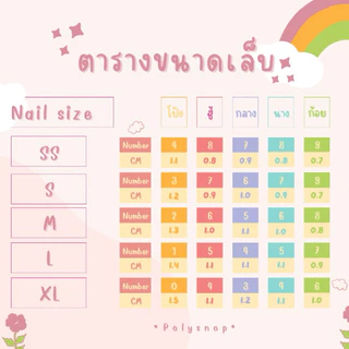 งานสั่งทำเล็บเจล !!รบกวนลูกค้าที่จะสั่งทำทักแชทมาคุยกับทางร้านก่อนนะคะ!!