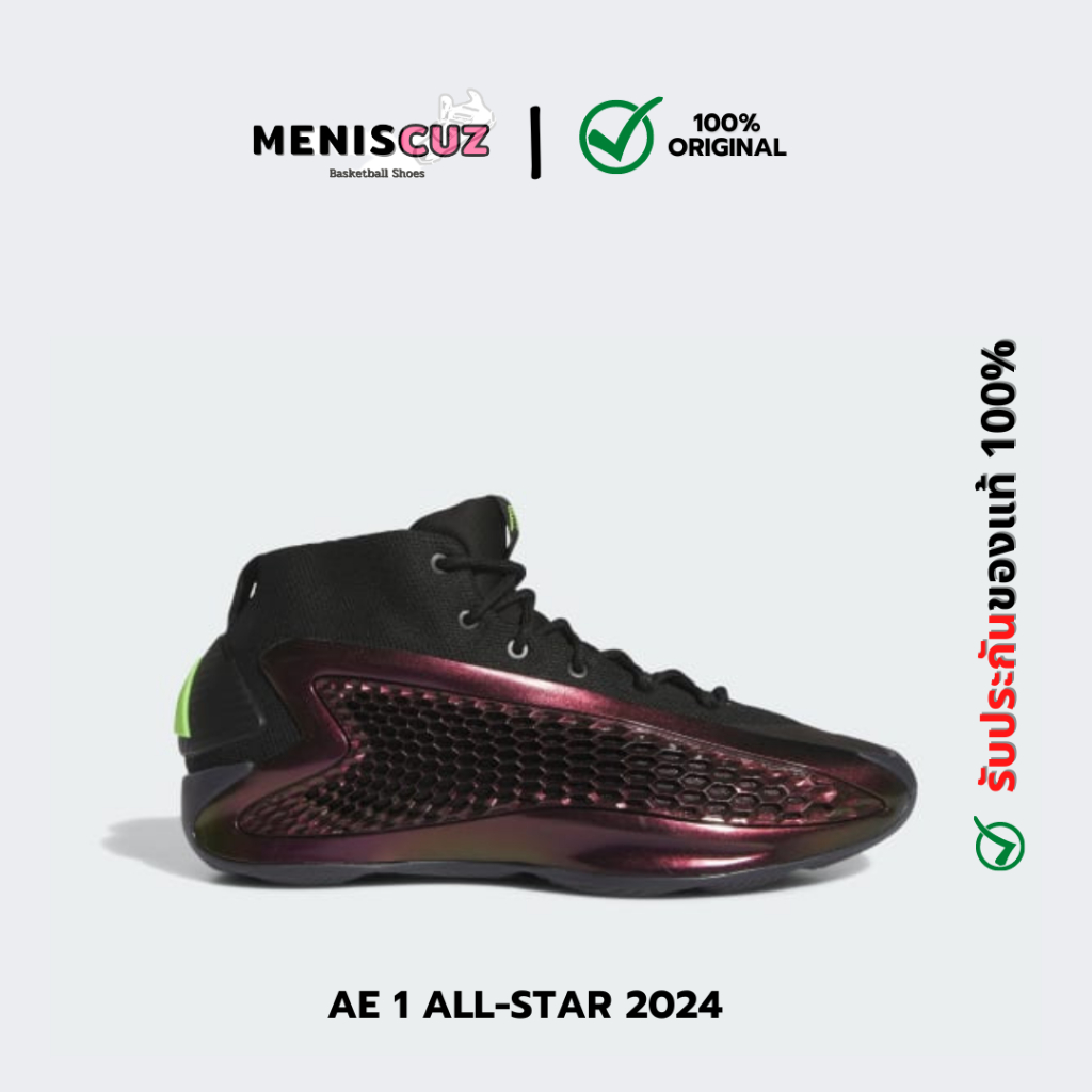 รองเท้าบาส adidas AE1 LOW TRAINERS ALL STAR แท้100%