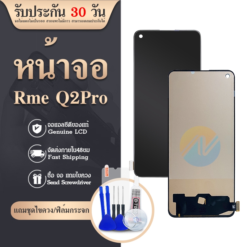 Realme Q2 proหน้าจอ จอ+ทัช Realme Q2 pro