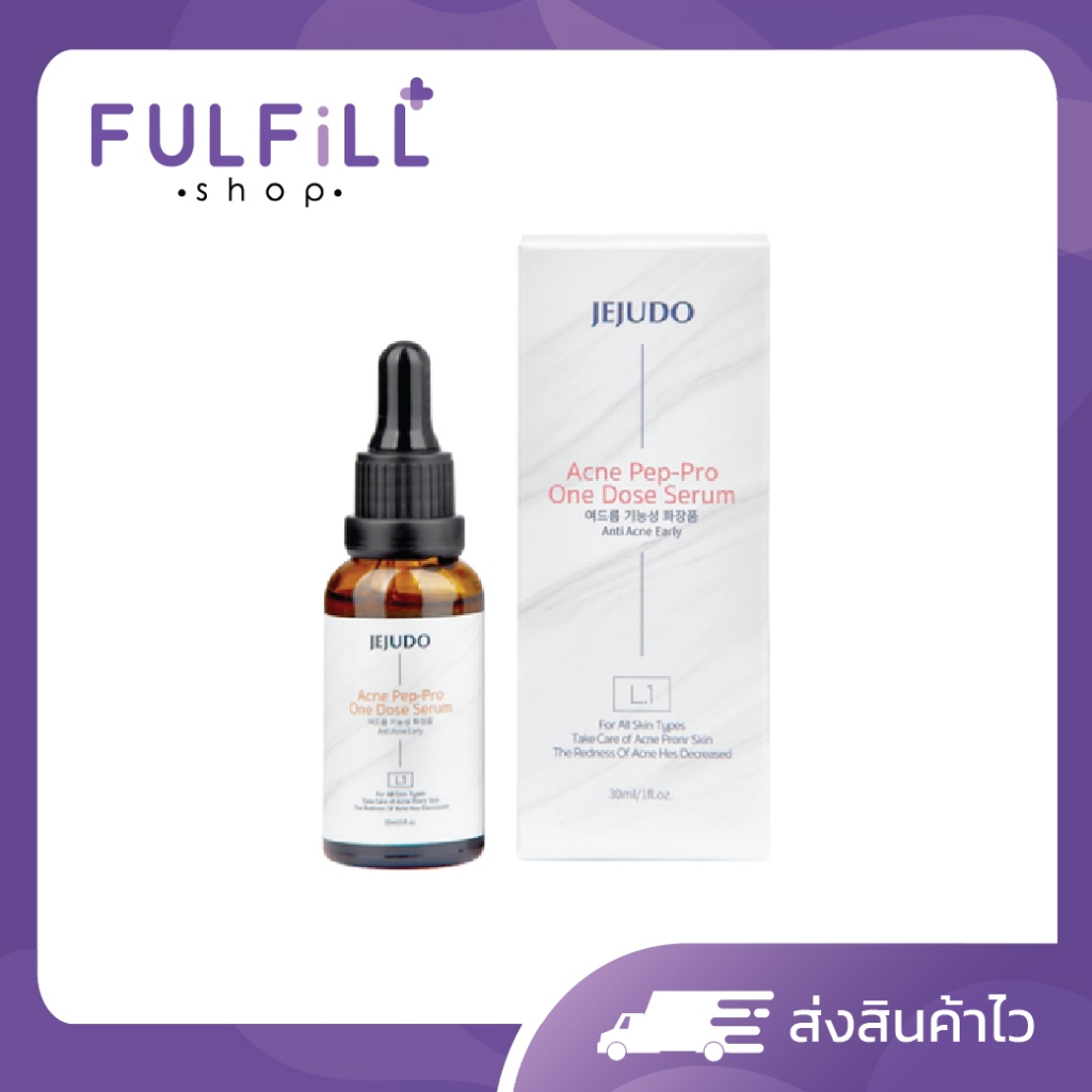 JEJUDO [L1] Acne Pep-Pro One Dose Serum 10ml , 30ml เจจูโด เซรั่ม ลดสิว