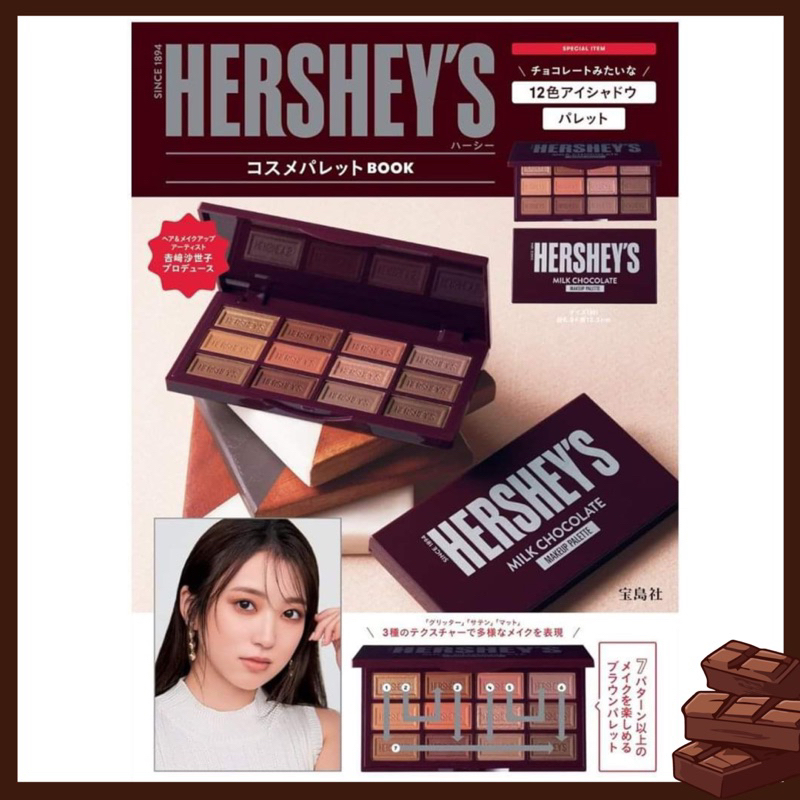 เครื่องสำอางHersey’s Milk Chocolate