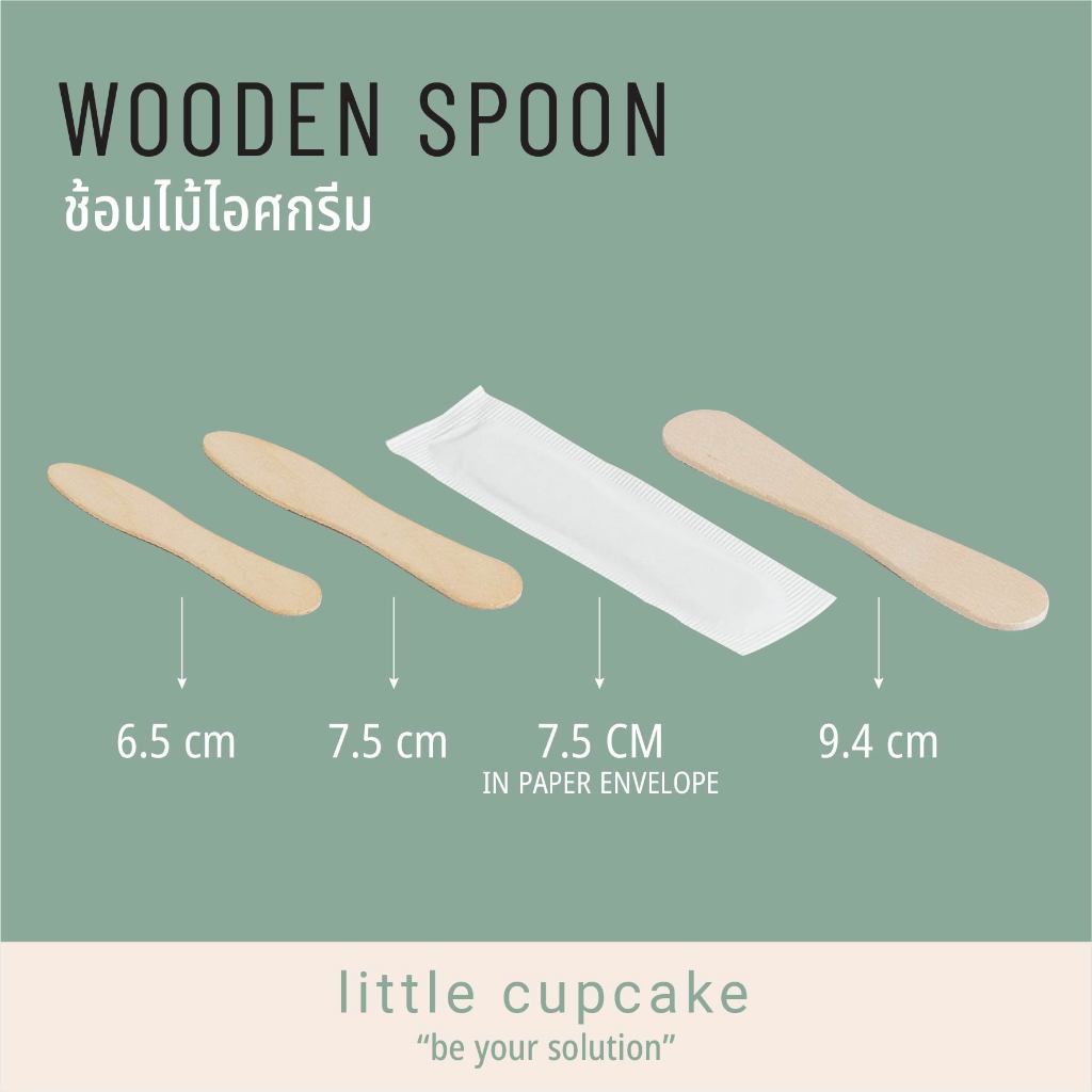 ช้อนไม้ไอศกรีม มี 4 แบบ พร้อมส่ง