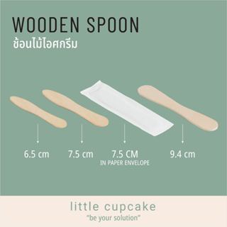 ช้อนไม้ไอศกรีม มี 4 แบบ พร้อมส่ง