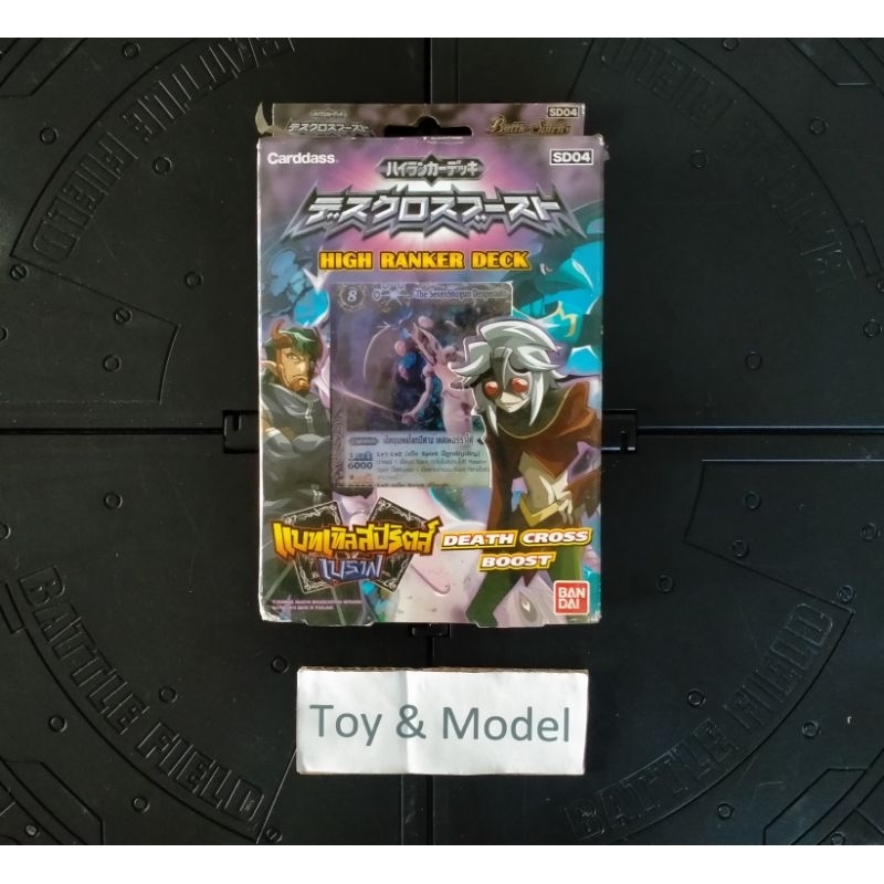 แบทเทิลสปิริตส์งานกล่องภาคเบรฟ Battle Spirits Brave (เป็นของมือสอง) รายละเอียดด้านล่างครับ