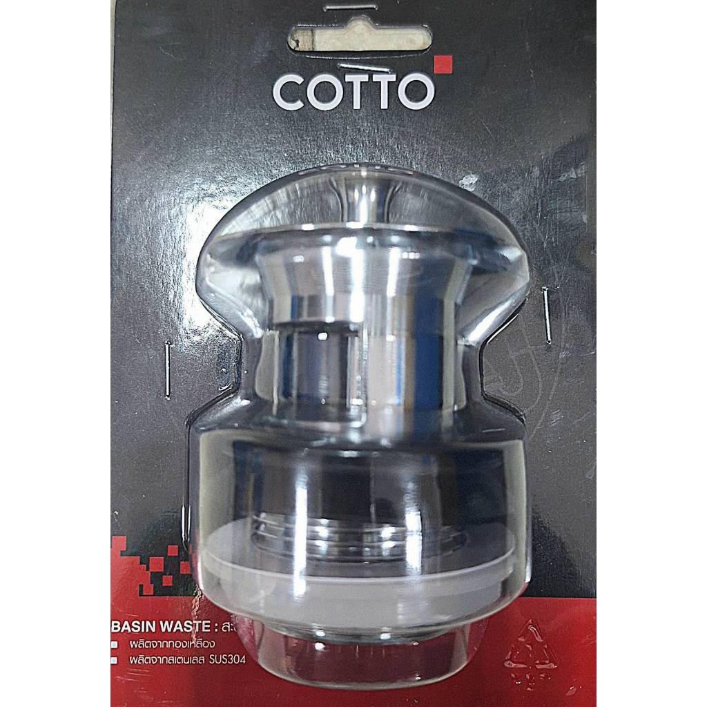 CT673(HM) สะดืออ่างล้างหน้าแบบดึงล็อค COTTO