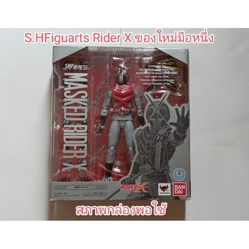 พร้อมส่ง ของใหม่ S.H.FIGUARTS KAMENRIDER X-V5- เป็นสินค้า ของแท้  มือ1 สภาพกล่องพอมช้ shf มดแดง มดเอ