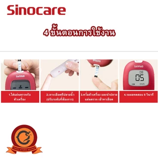 🚚ส่งเร็ว ในไทย👍เครื่องตรวจน้ำตาล เครื่องวัดน้ำตาล Sinocare Safe AQ ตรวจเบาหวาน วัดค่าเบาหวาน