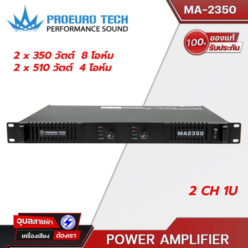 PROEUROTECH MA-2350 POWERAMP แอมป์ขยายเสียง 350W 2ชาแนล แอมป์ขยายเสียง Class D เพาเวอร์แอมป์ power amplifier