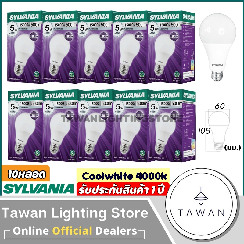 [10หลอด] Sylvania หลอดไฟแอลอีดี 5วัตต์ ขั้ว E27 Led Bulb 5W แสงคูลไวท์ Coolwhite 4000K