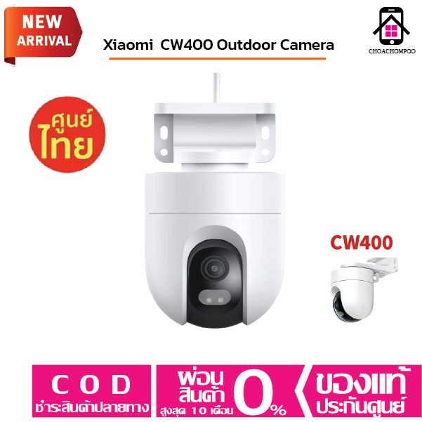 XIAOMI Mi CW400 Outdoor Cameras HD 400W 2.5K กล้องวงจรปิดอัจฉริยะ กล้องวงจรปิดนอกบ้าน กันน้ำ กันฝุ่น