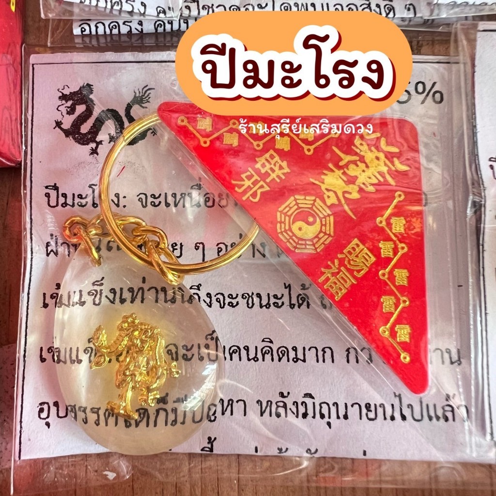 จี้หยดน้ำ 12 นักษัตริย์ ชวด รูปที่ 8