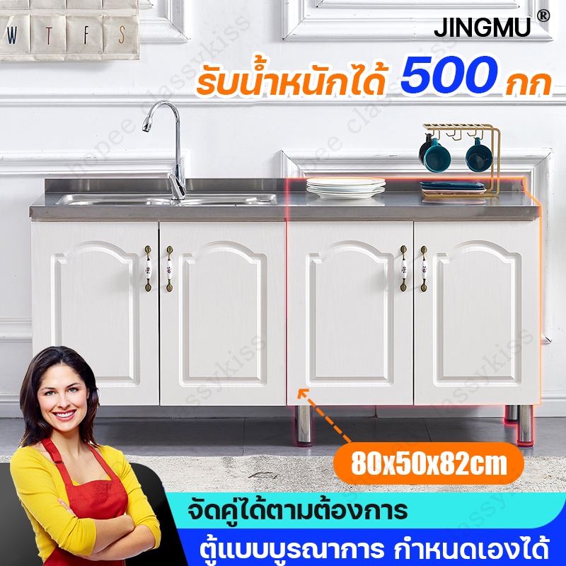 JINGMU ซิงค์ล้างจาน เตาและตู้เก็บของแบบขึ้นรูปทีเดียวในห้องครัว อ่างล้างจาน สล็อตเดี่ยว อ่างน้ำหลุมเดียว