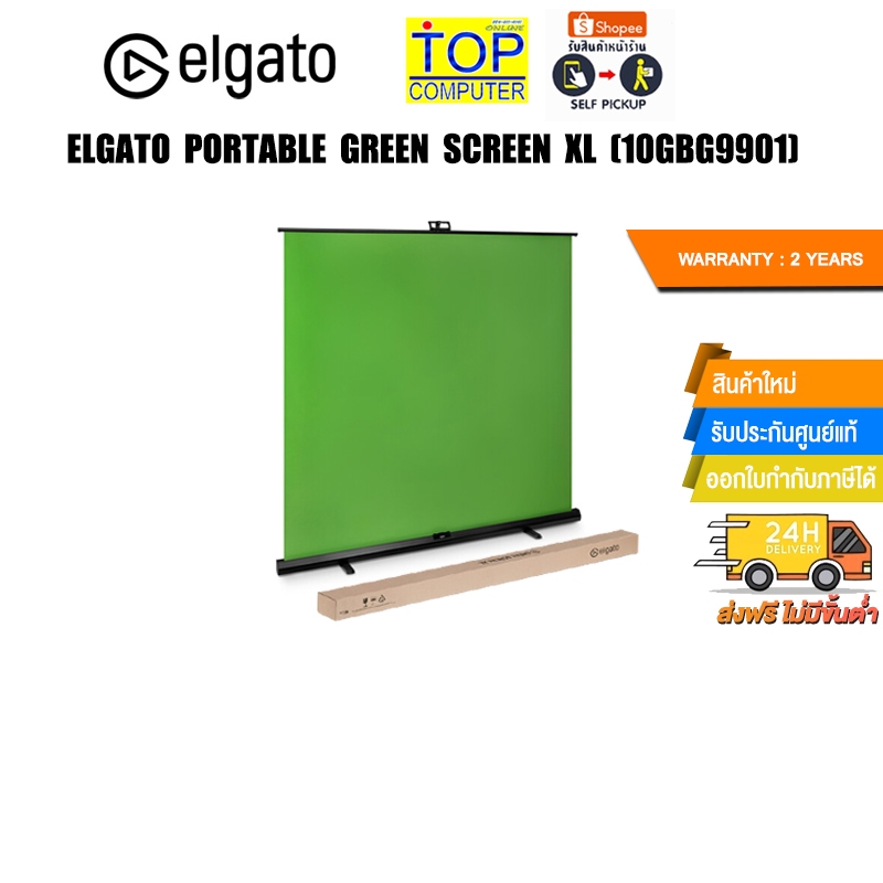 ELGATO PORTABLE GREEN SCREEN XL (10GBG9901)/ประกัน 2 YEARS