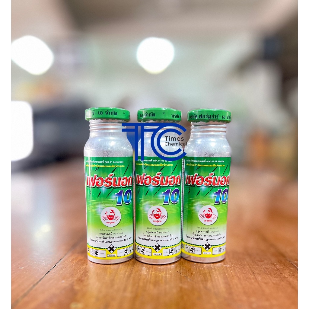 เฟอร์นอค 100 ซีซี ชนิดน้ำ ยากำจัดแมลงและสัตว์รบกวน เห็บ หมัด มด แมลงสาบ ยุง แมลงวัน