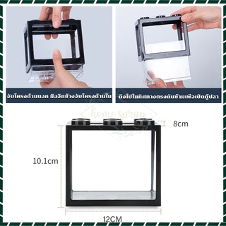 ตู้ปลาเลโก้ ตู้ปลาเล็ก มี3สีให สามารถจับคู่กับไฟ LED ตู้ปลาเลโก้ขนาดเล็กไม่กินพื้นที่