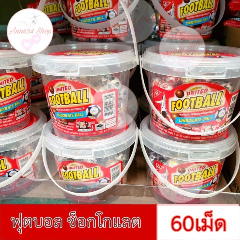 [แพ็ค60เม็ด] ยูไนเต็ด ช็อกโกแลต รูปฟุตบอล 190g