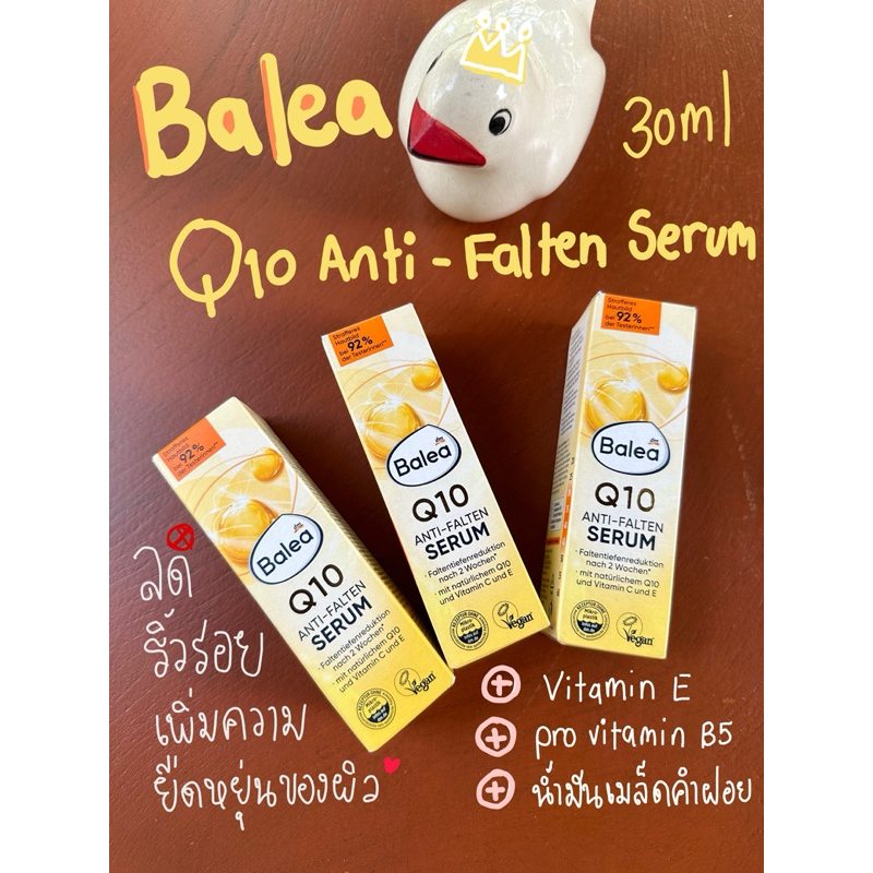 พร้อมส่ง 💛Balea Q10 Anti-Falten Serum 30ml ลดริ้วรอย 🇩🇪Germany