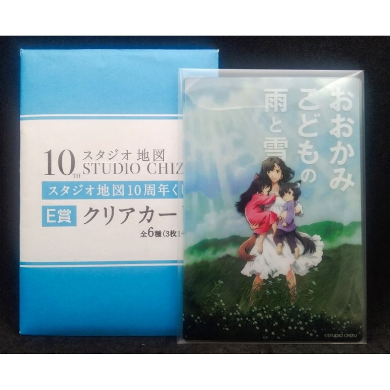 🌋ถูกลิขสิทธิ์🌋 ของสะสม โปสการ์ดพลาสติก คู่จี๊ดชีวิตอัศจรรย์ (Wolf Children)