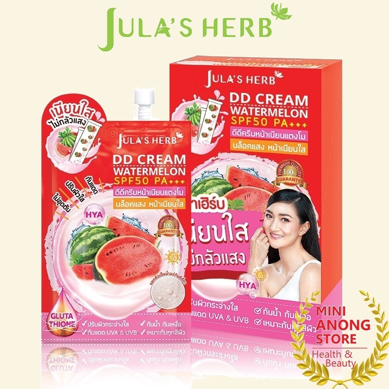 โฉมใหม่ ซอง 8 กรัม กันแดดแตงโม จุฬาเฮิร์บ ดีดี แตงโม SPF50 PA+++ Jula's Herb DD Cream Watermelon sachet