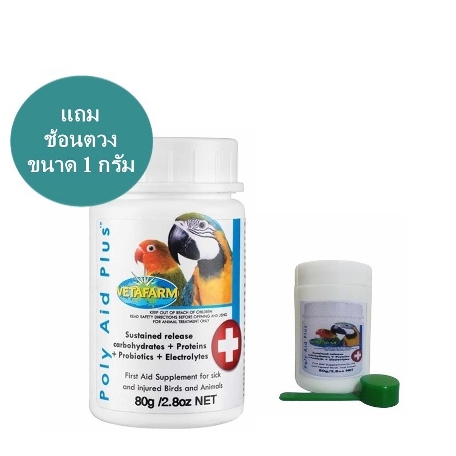 Poly Aid Plus แบ่ง ต่อสู้กับความอ่อนแอ ในเบื้องต้น มี 4 ขนาดให้เลือก