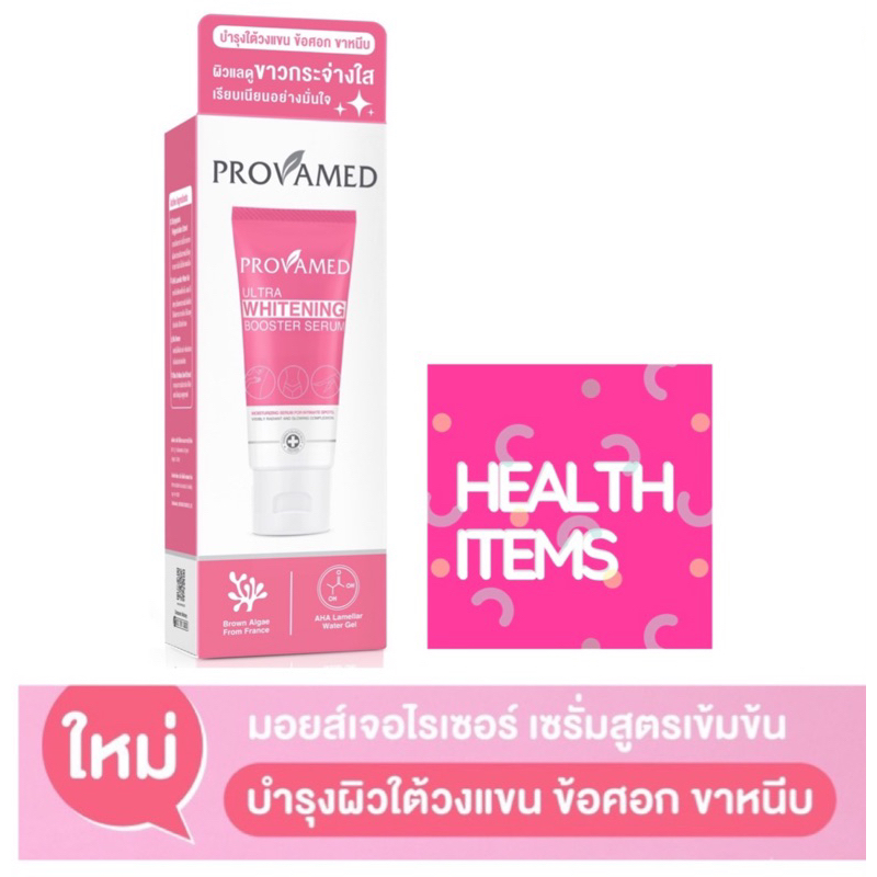 PROVAMED ULTRA WHITENING BOOSTER SERUM 30 ML