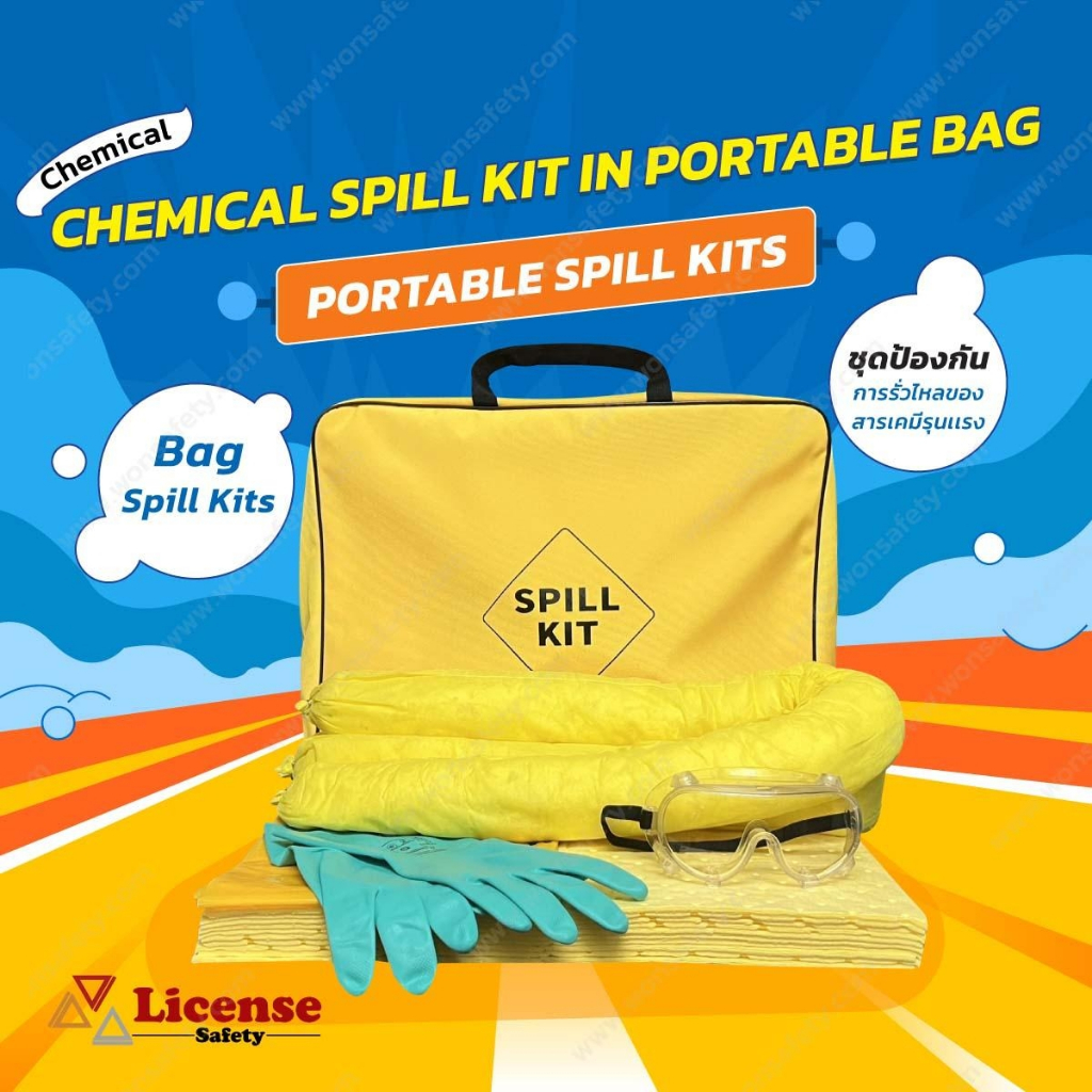 Chemical Absorbent Spill Kit 30L ชุดกระเป๋าฉุกเฉินวัสดุดูดซับสารเคมีรุนแรง สีเหลือง (1ใบ)
