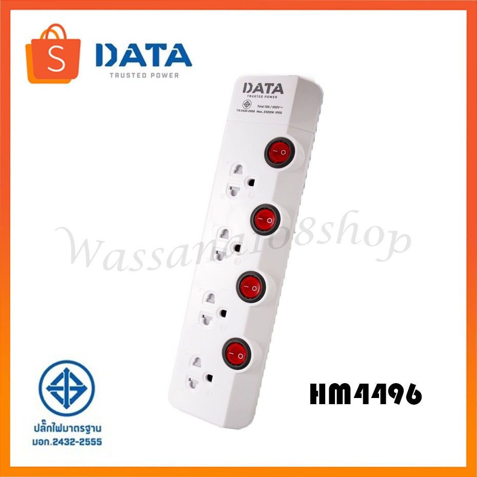 Plug DATA HM4496 4ช่อง/4สวิตช์ ปลั๊กไฟ ดาต้า (3เมตร/5เมตร) งานแท้มี มอก.รางปลั๊กไฟ Data