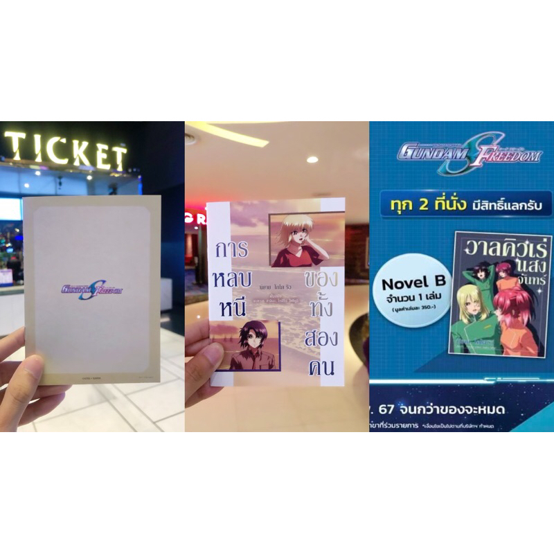 (ทักขอLiveลด100฿) สมุด “Setting Book” และ “Novel” ครบรอบ 20 ปี Mobile Suit Gundam SEED Freedom จาก M