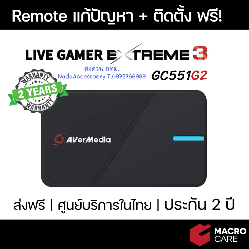 Avermedia GC551G2 : Live Gamer Extream3 Capture Card 4Kp30 | ประกัน 2 ปี