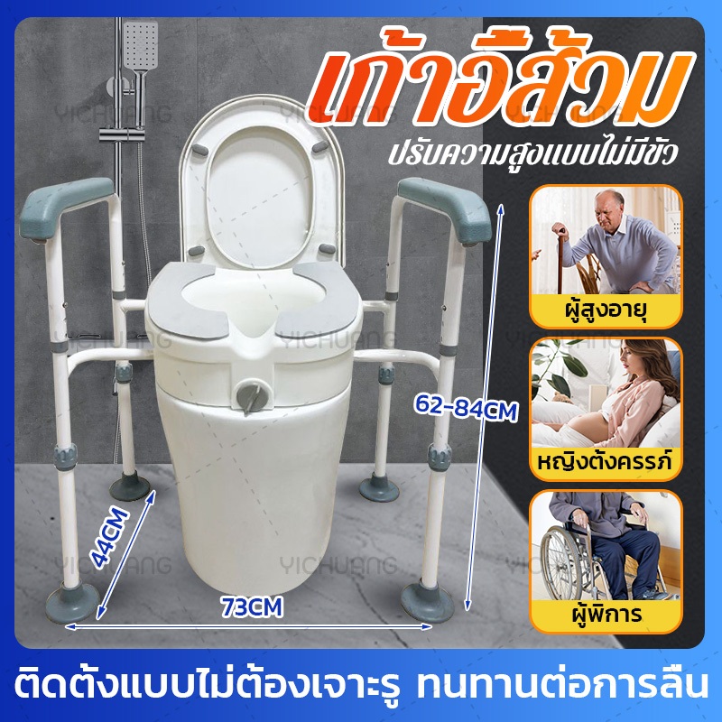 👴จุดประเทศไทย🧓เก้าอี้นั่งถ่าย เก้าอี้ห้องน้ำ เก้าอี้นั่งอาบน้ำผู้สูงอายุ เก้าอี้นั่งถ่ายผู้สูงอายุ เ