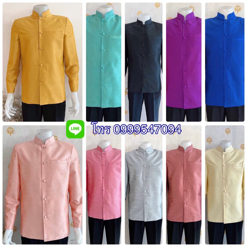 เสื้อคอจีนพระราชทาน สูทราชปะแตน แขนยาว ผ้าไหมแพรทิพย์