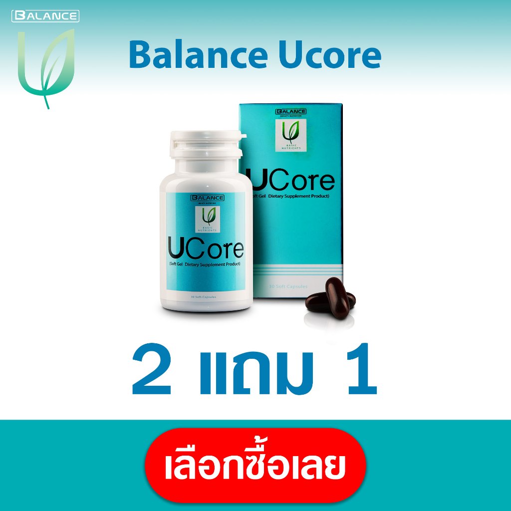 Balance UCore | ของแท้ 100% ส่งตรงโดยบริษัท